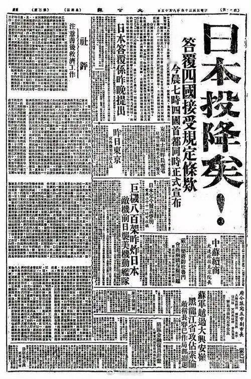 81年前的今天，"鬼子"无条件投降！！！
今天是2026年8月15日，日本宣布无
