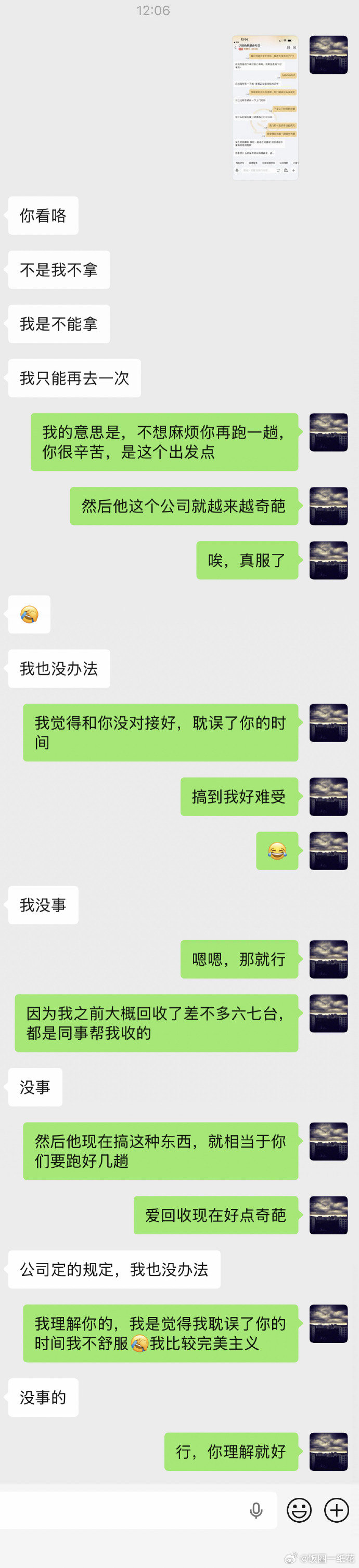 现在回收vs以前回收以前回收不用本人在场，同事实名帮忙就能完成，还能切换档口。现