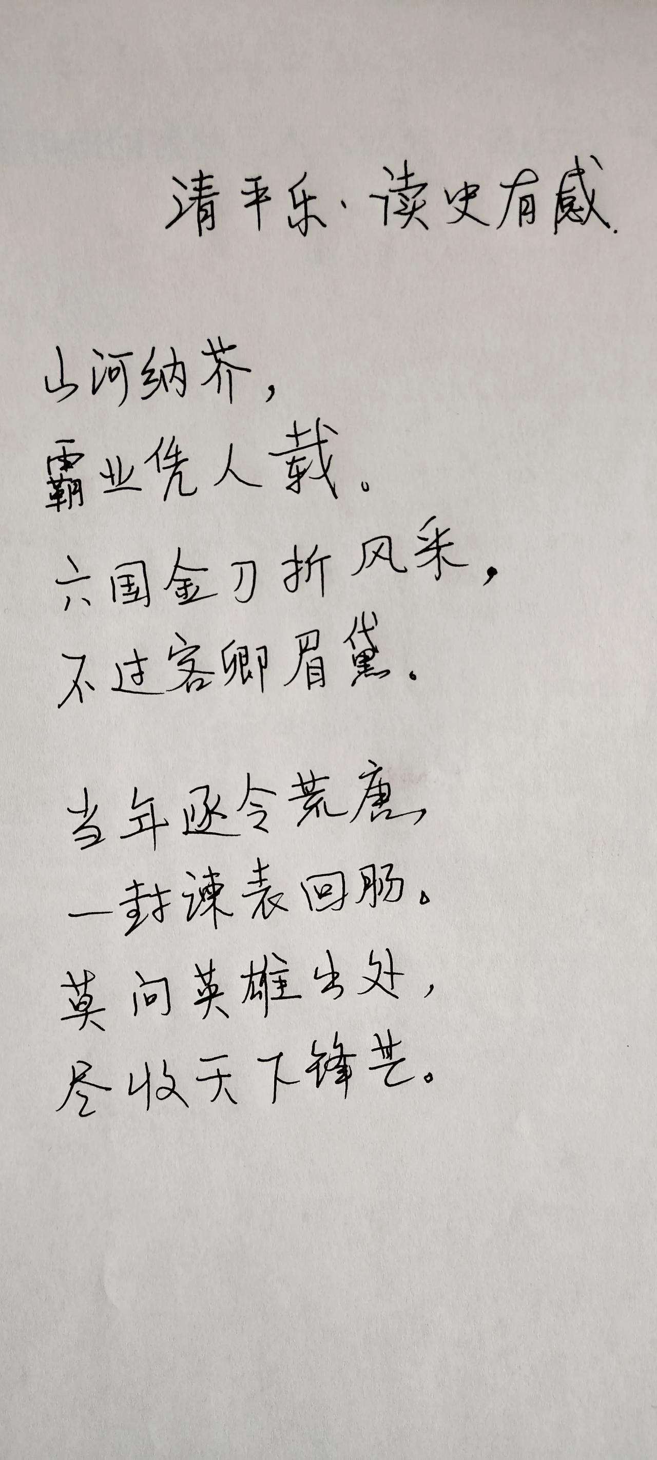 今天读《资治通鉴》，有几句话是耳熟能详的：太山不让土壤，故能成其大；河海不择细流