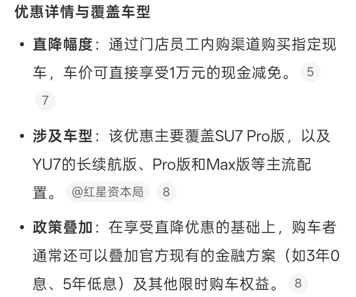 小米汽车内购优惠很多车企都有内购吧，是针对员工的可以理解的，毕竟员工开自己家车也