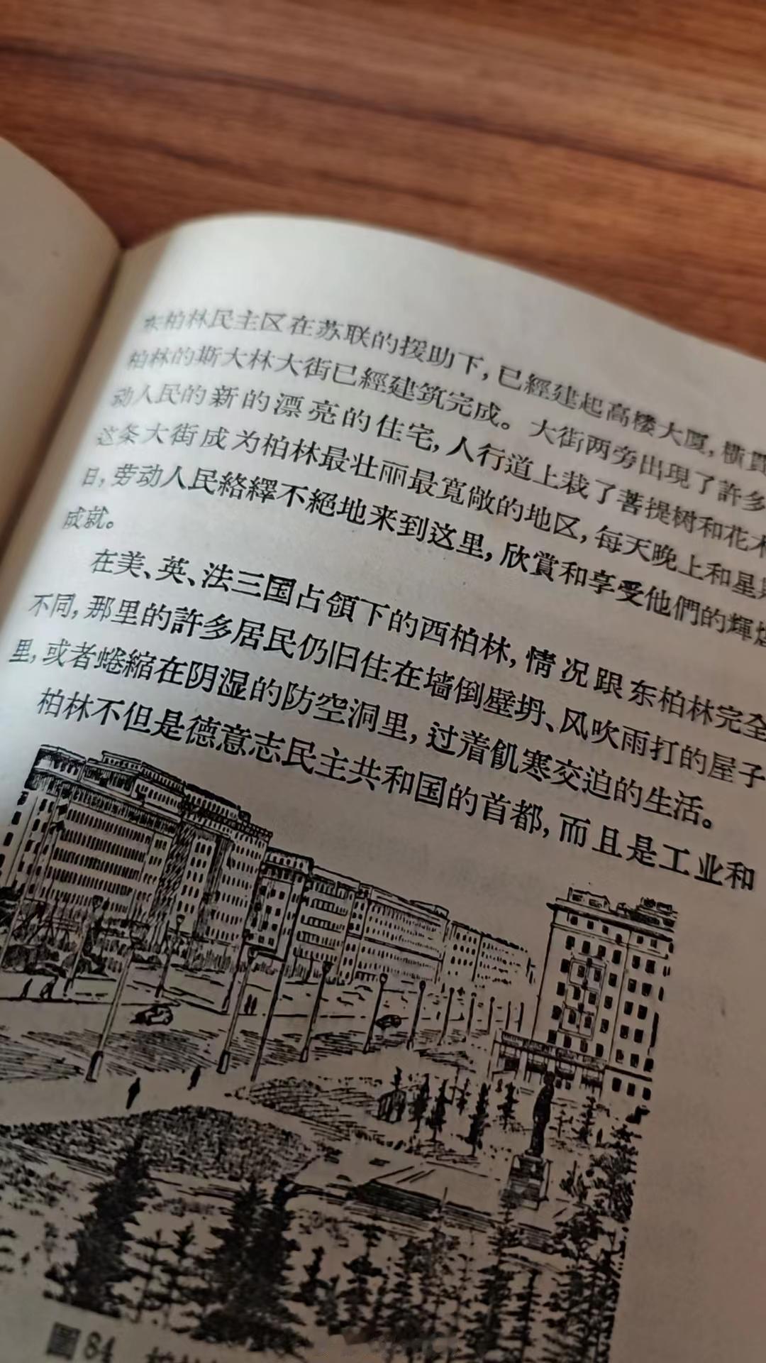 难怪柏林人要砍公园的树来取暖 ​​​