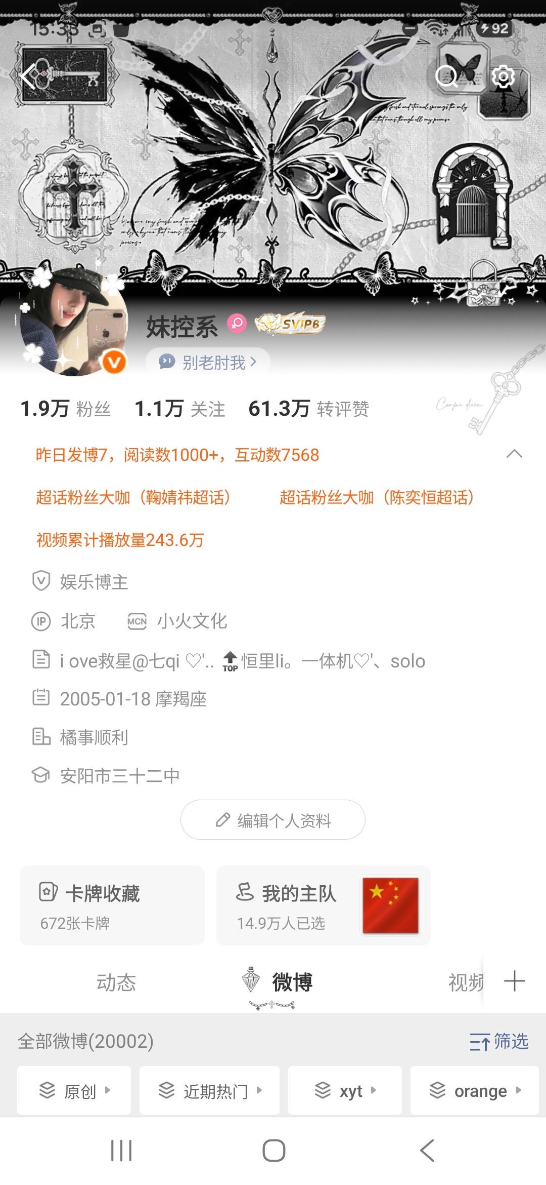 我的ip地址变成北京啦 