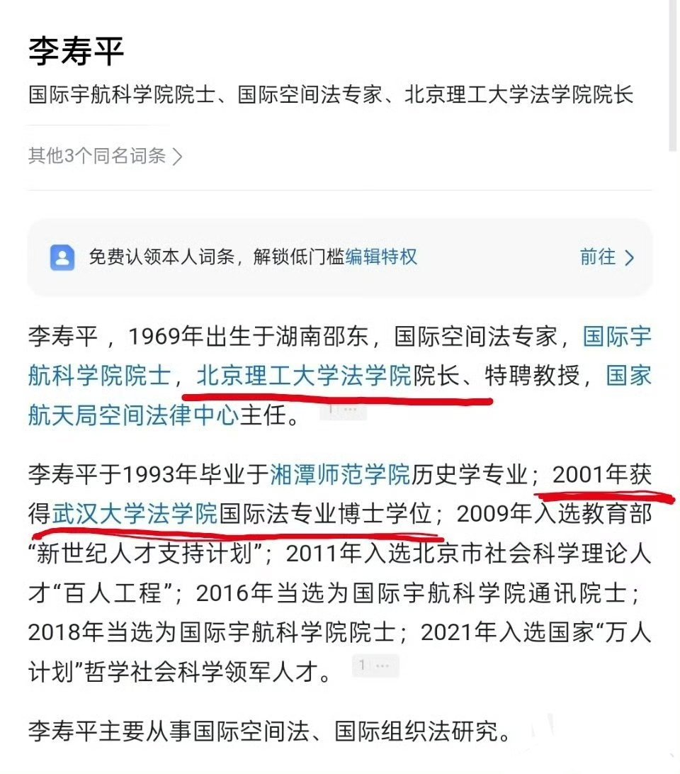 北理工院长 武大就是说，污大的恶劣影响已经遍布中国了…… ​​​