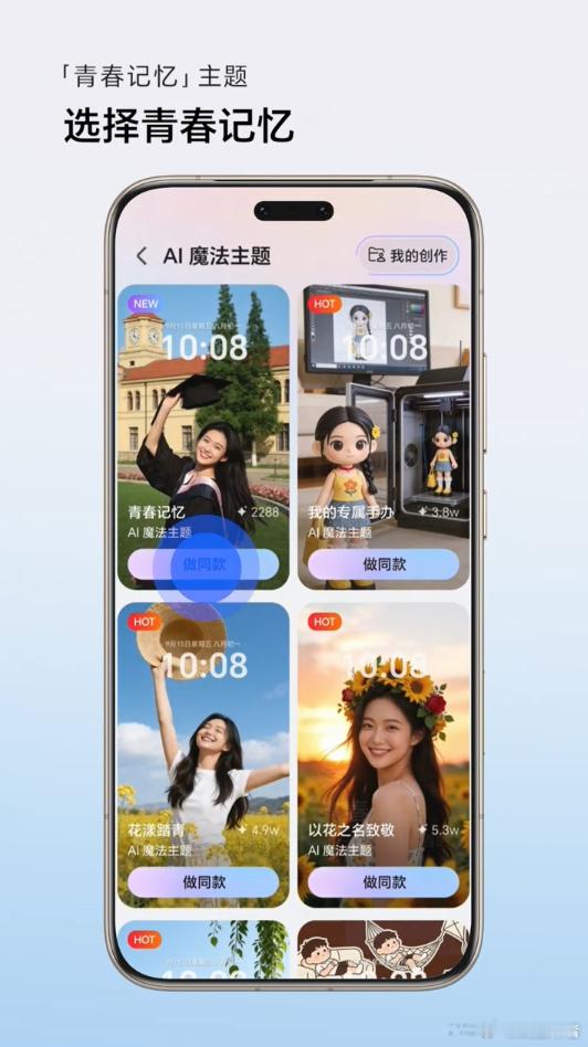 毕业季专属-AI魔法主题「青春记忆」暖心上线啦。一键定制你的专属毕业季大片，把校