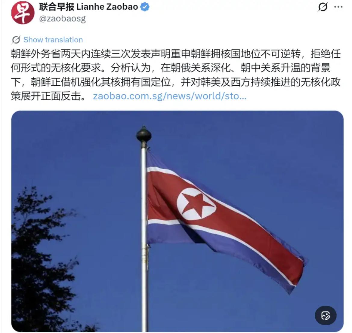 新加坡联合早报今天（6月15日）报道：“朝鲜外务省两天内连续三次发表声明重申朝鲜