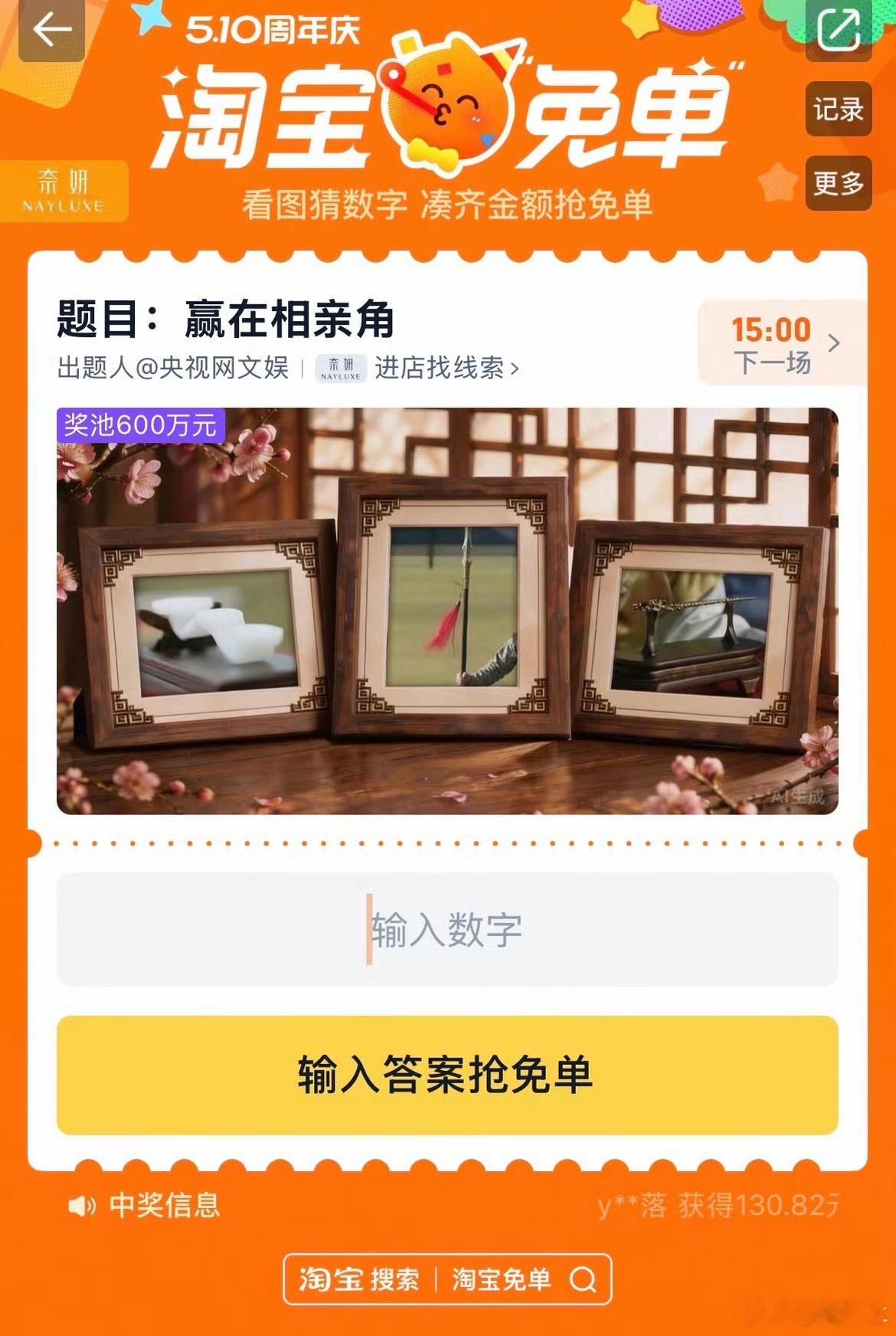 淘宝免单完了，我CPU直接烧了……啥玩意啊这是……根本想不到好吧，感觉自己像个特