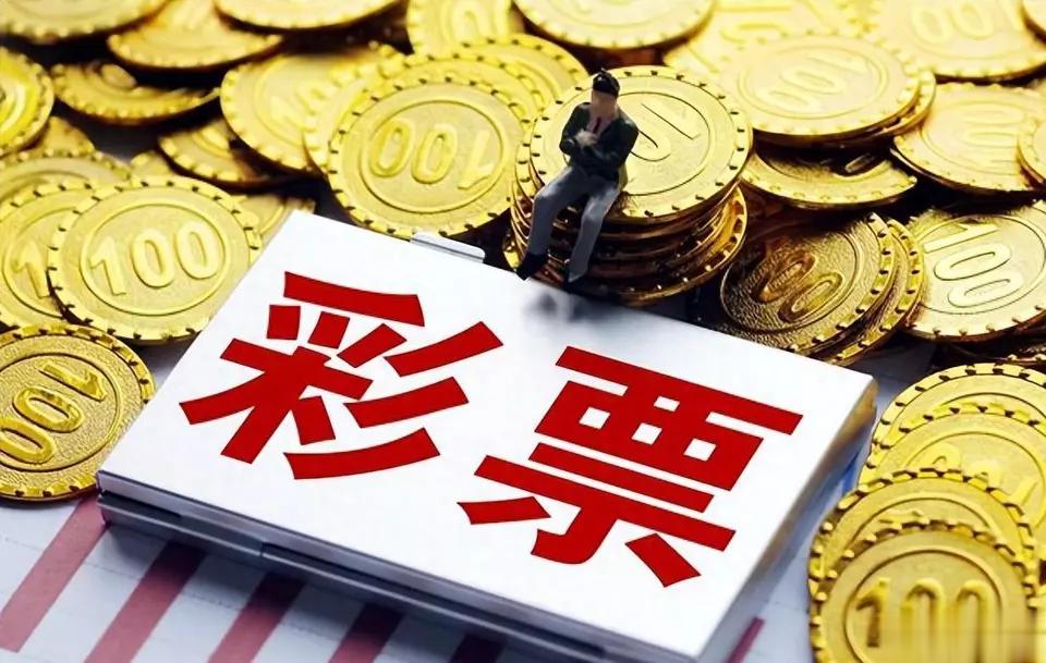 #年轻人买彩票不求中奖但图一乐# 有时候，买彩票可能就是给自己一个盼头，也不买太