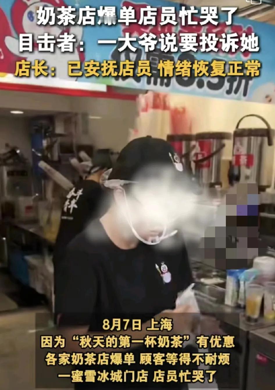 客户有时候等待的太久，奶茶店忙不过来实，际上有的地方还需要好好的去规划和平衡。