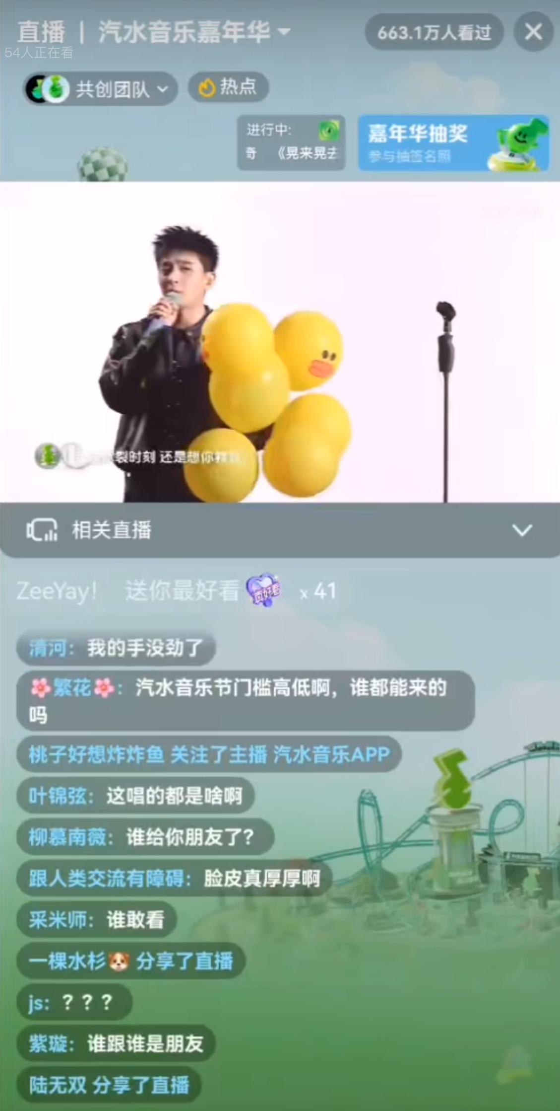 不得不说，

汽水音乐还是很有魄力的，

居然邀请了焦迈奇上嘉年华的舞台唱歌，而