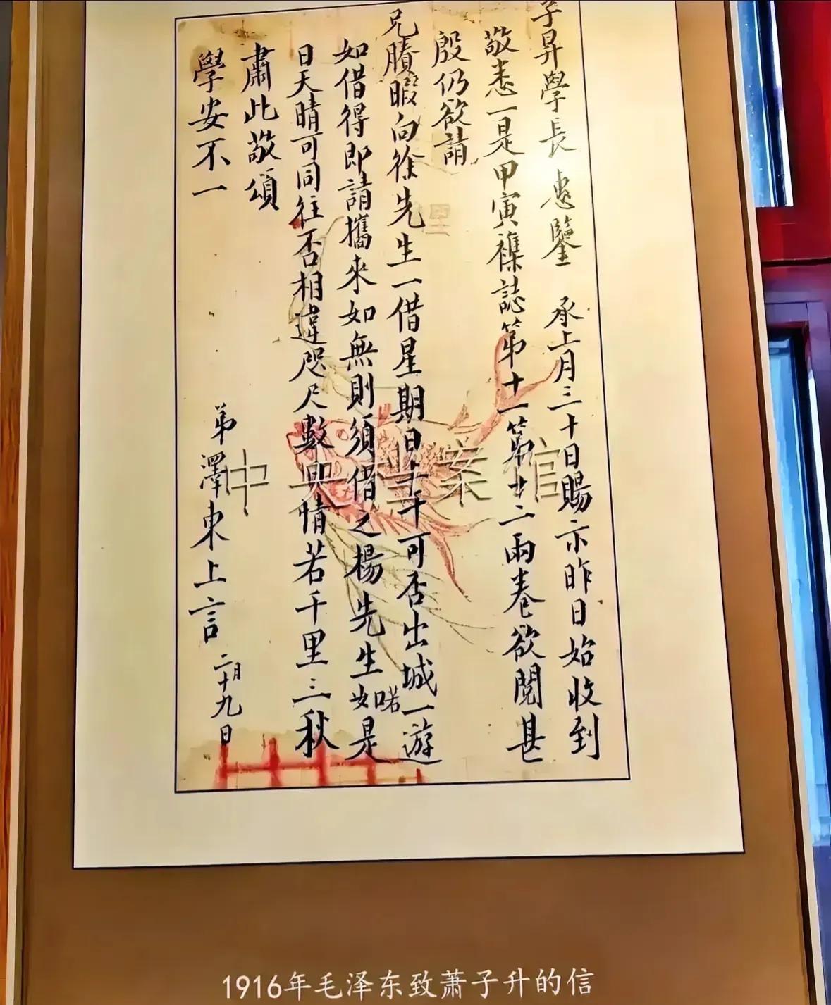 毛主席难得一见的楷书，看了楷书才知道毛主席的字体功底有多深厚了！作家李敖感叹，毛