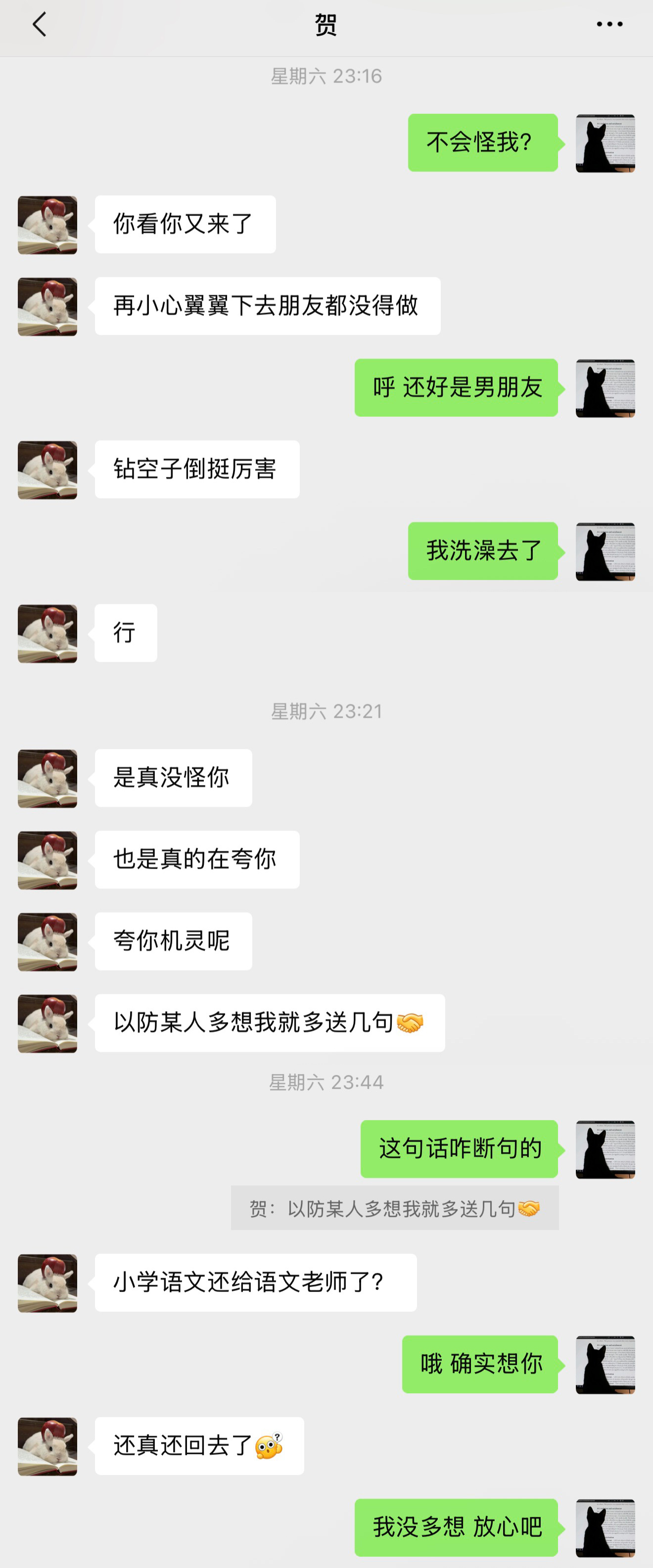 翔霖  📱同步一个国际接吻日 
