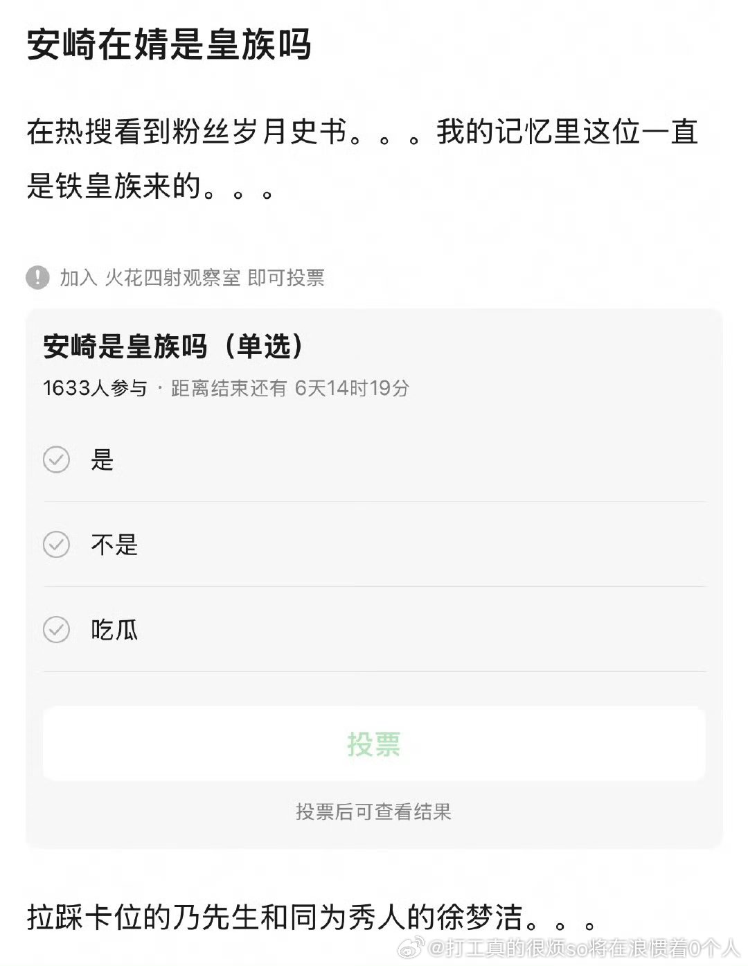 不记得了记忆深刻的国内101皇是yami然后张艺凡，因为大鼻小眼很不好看占的出道