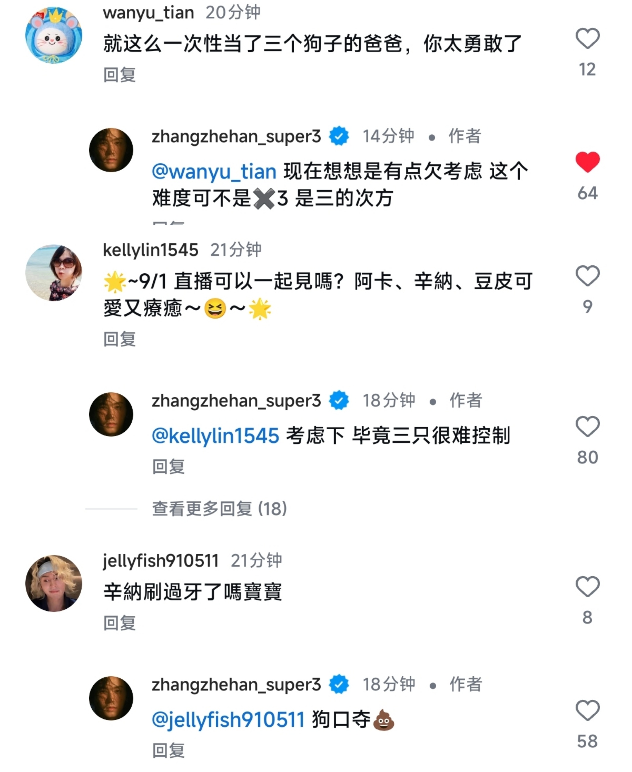 疯狂炫娃的爸爸今天明显心情不错翻牌可勤[太开心][太开心][太开心] ​​​