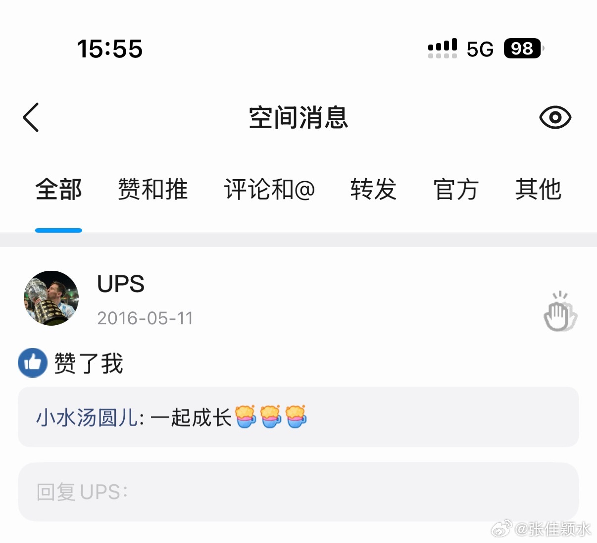 💒 济南·明水古城