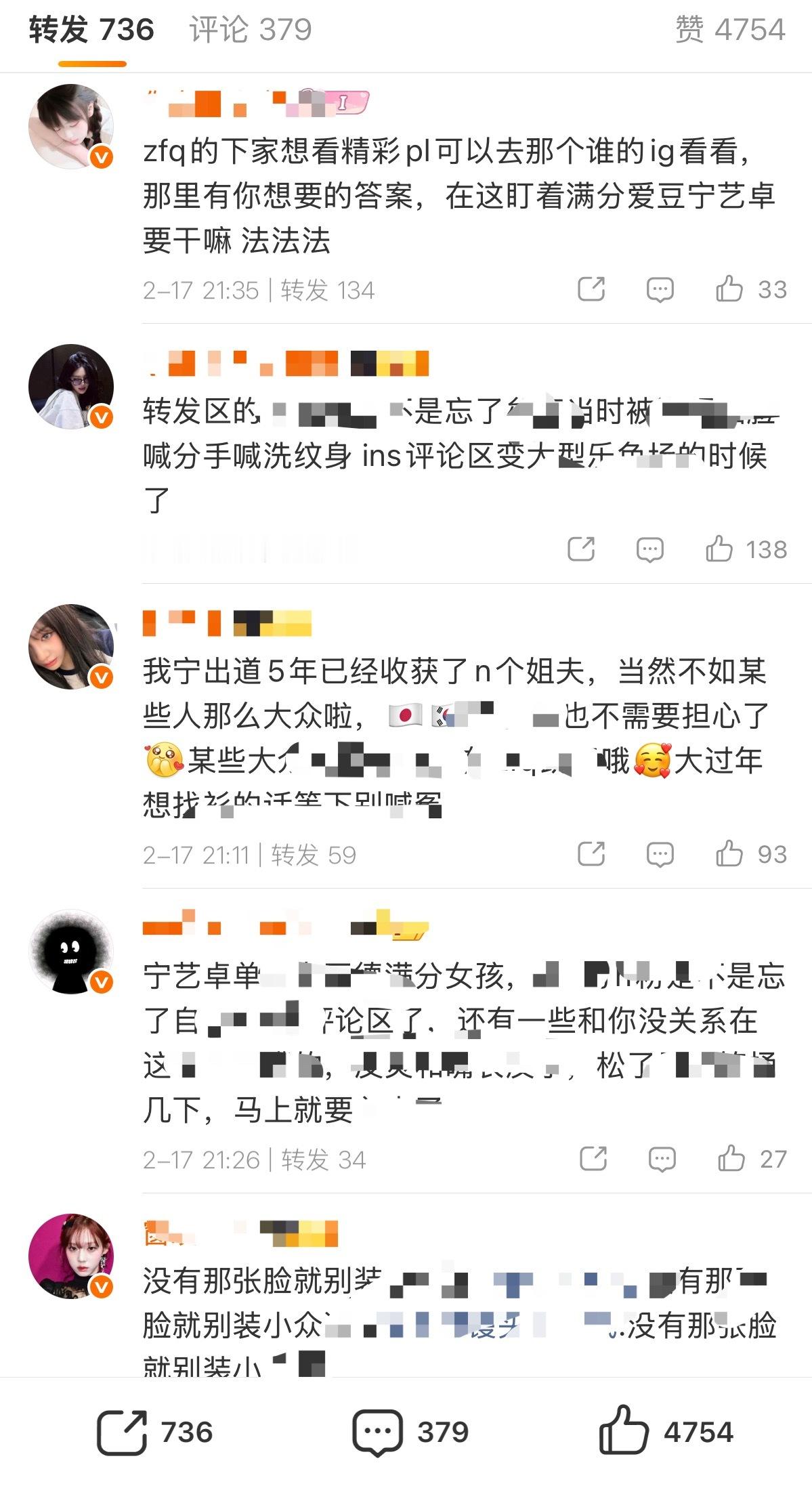 宁艺卓粉丝在善金玟庭发生了什么？ 