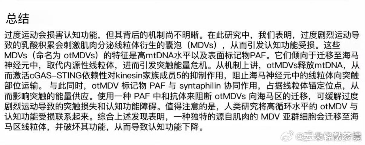 专家称过度运动会导致大脑反应变慢运动和认知能力为倒J型的联系，适度锻炼养护大脑，