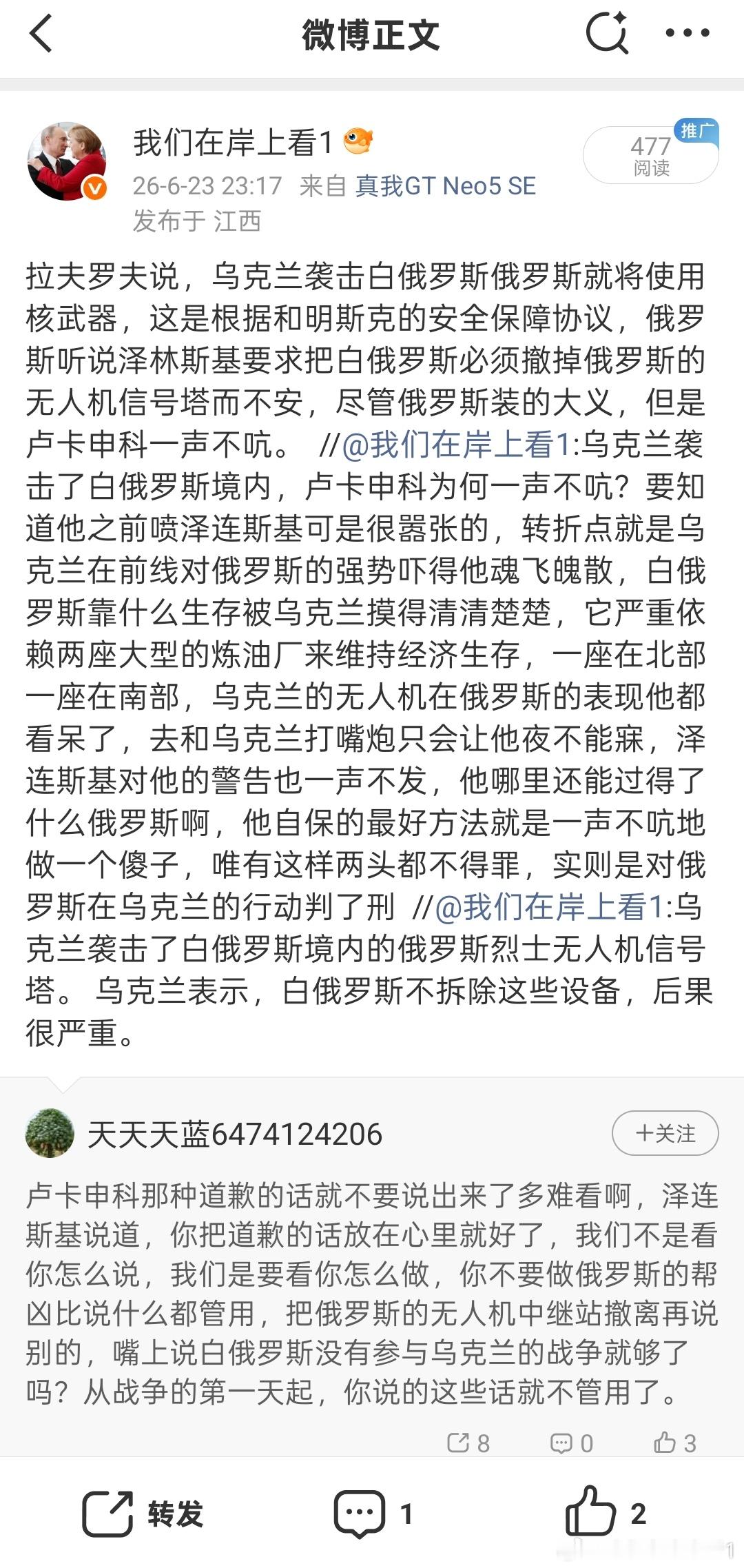 在俄罗斯威胁要用核武器保卫白俄罗斯时，卢卡申科要出逃了？？根据白俄罗斯反对派的媒