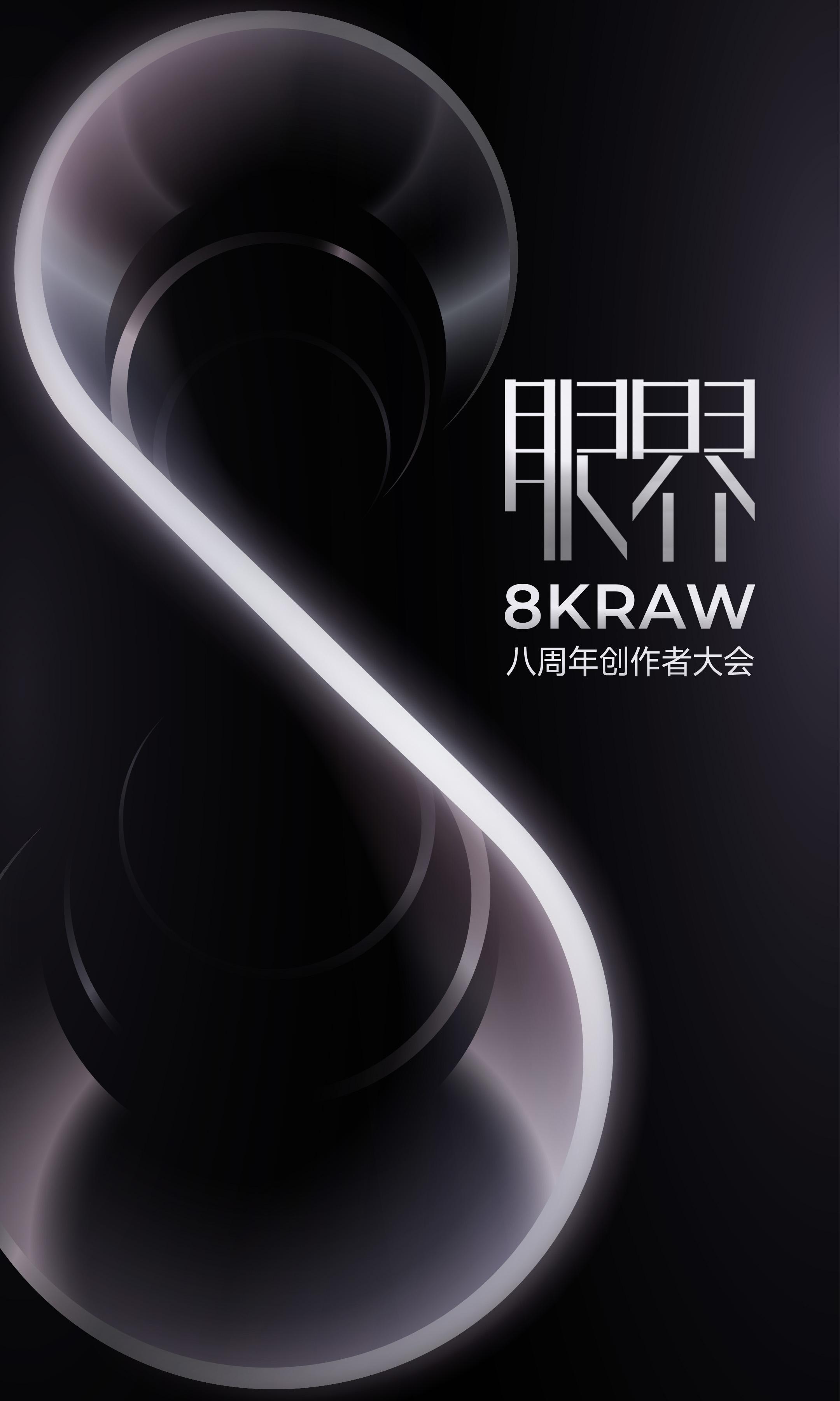 叮，一封给热爱影像的你的专属邀请函。热爱影像的人，总会相遇。 这一次...