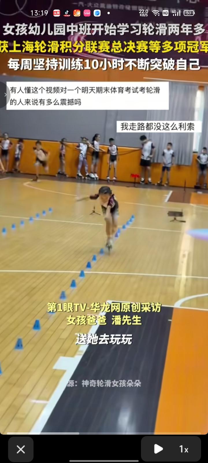 7月16日，浙江温州。18年女孩学轮滑两年多，获上海轮滑积分联赛总决赛多项冠军，