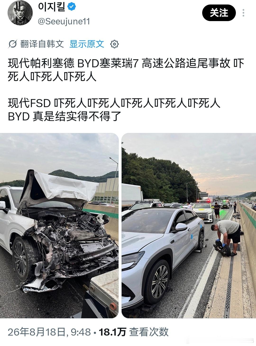 碰撞实战延伸到韩国了，海狮08还是个全乎人，后面的现代就有点惨咯。汽场全开