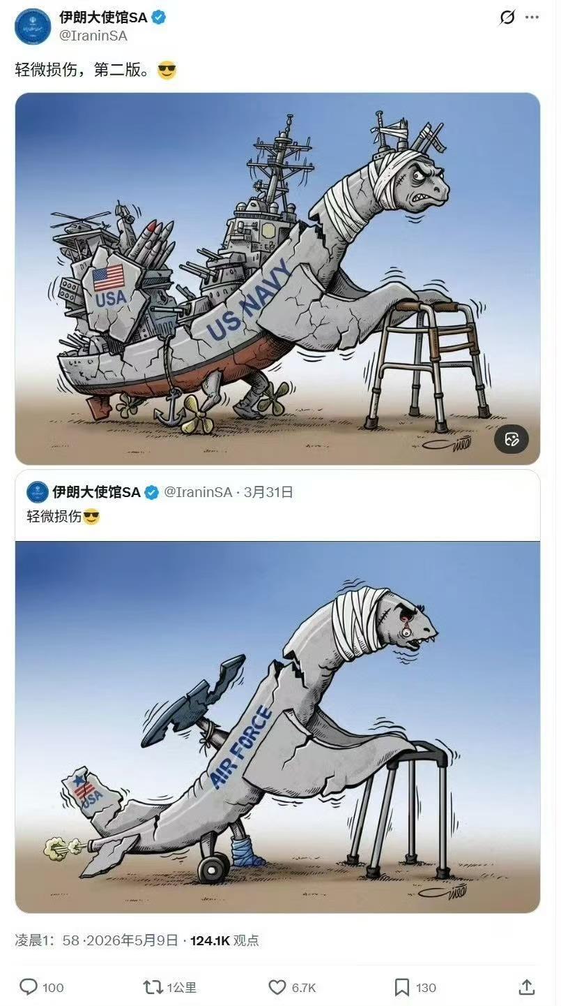 伊朗驻南非大使馆嘲讽美国