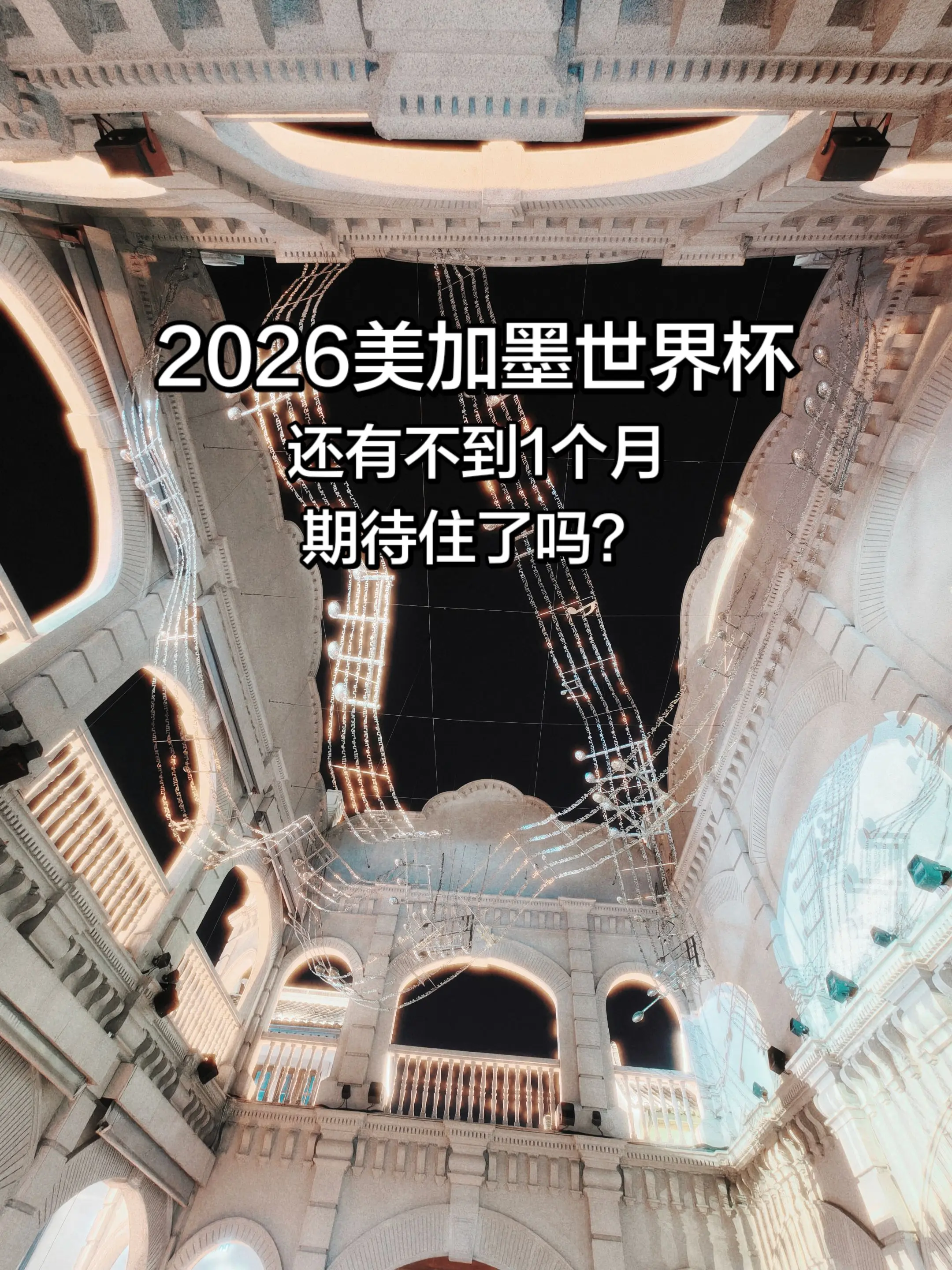 你看好哪个球队呢？