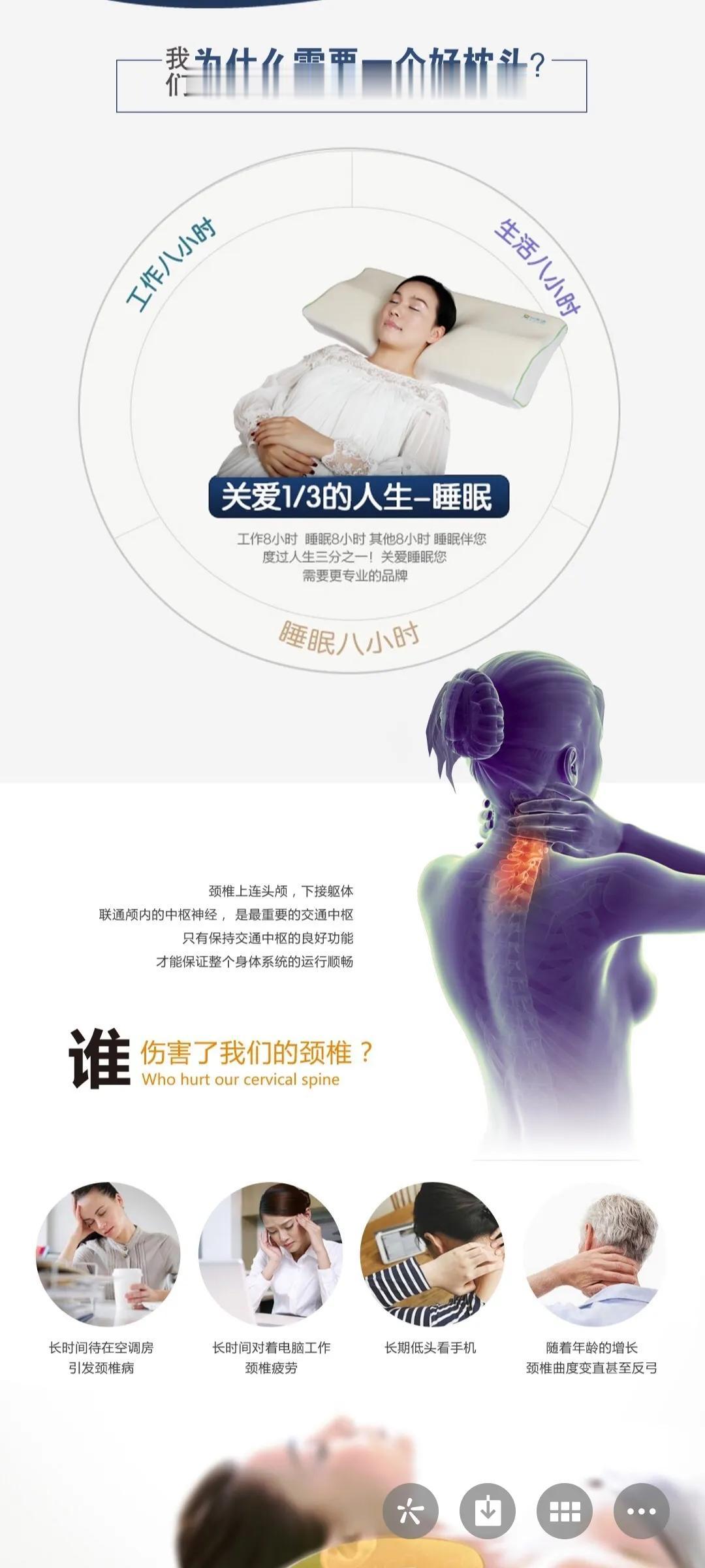 枕头即是导致颈椎病的原因
       又是治疗颈椎病的手段