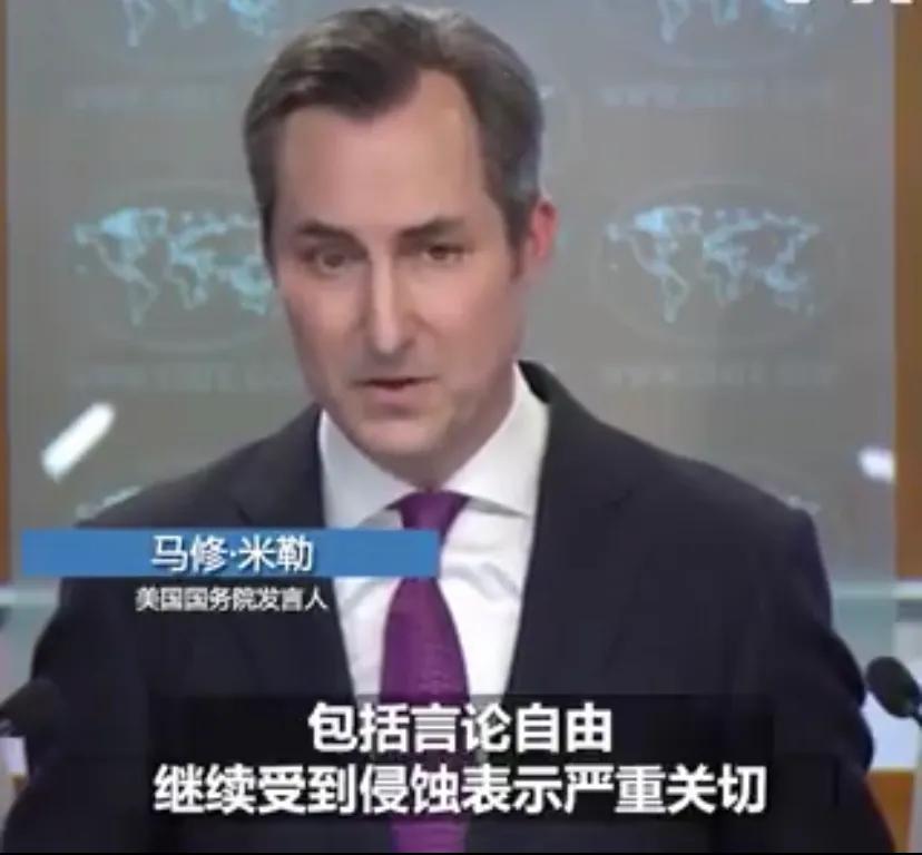 美国国务院发言人马修·米勒在5月8日的例行记者会上对香港的人权和自由表示所谓的“