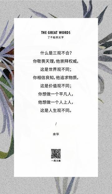 事态不利不言，三观不同不辩，前景不明不躁
人这一生，最高级的自律，是管好自己的嘴