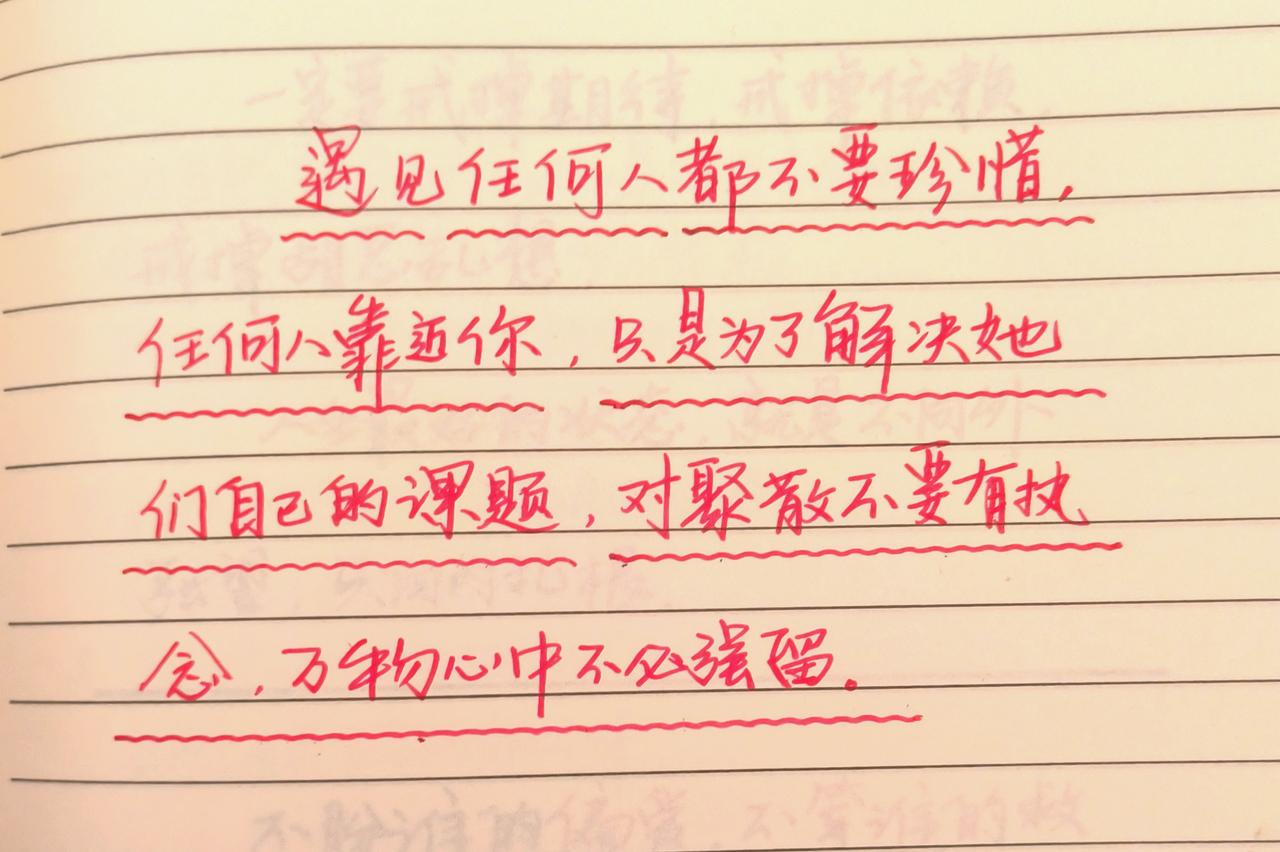 手写文字 感受到了文字的力量 手写文字提升自己 写字是一种生活 每天练字