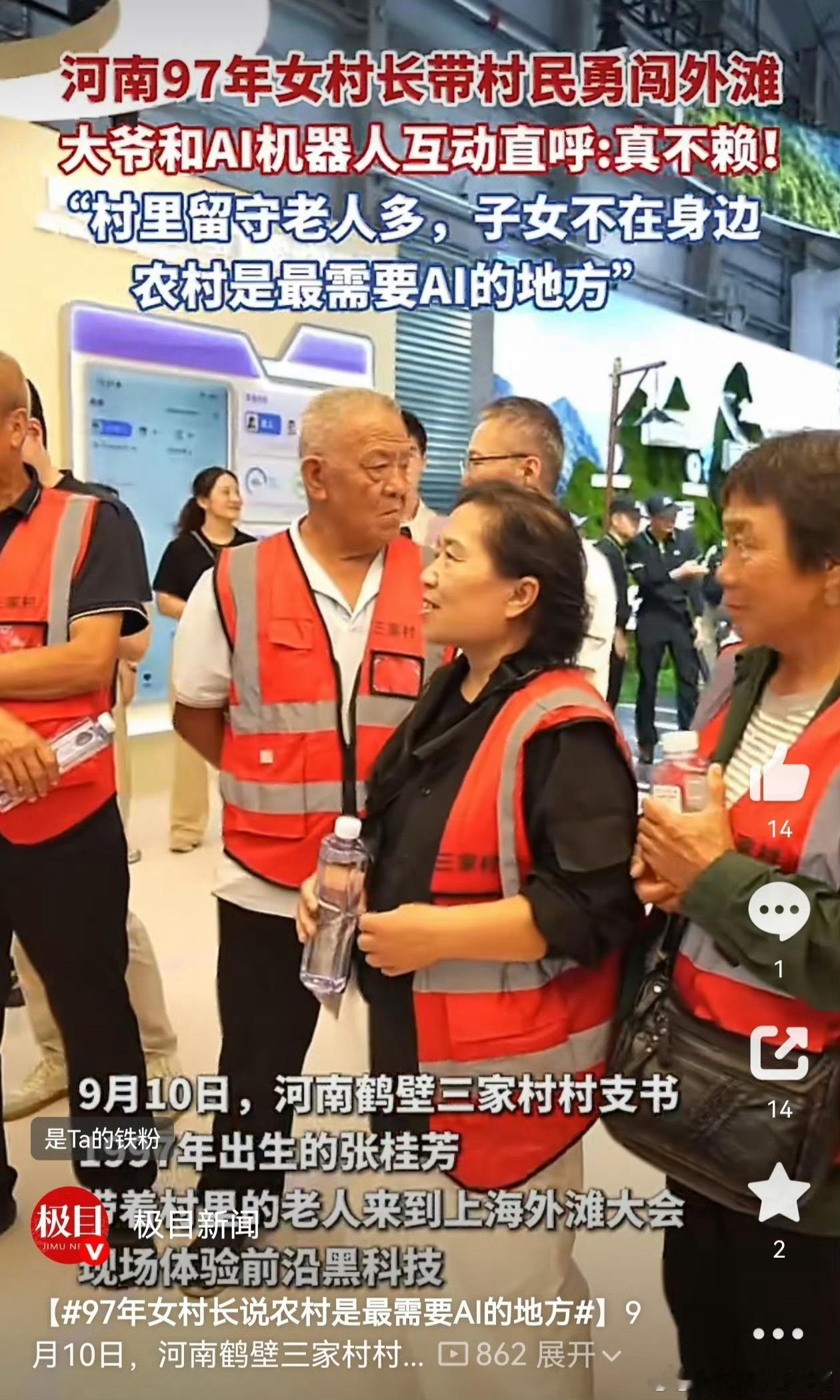 97年女村长说农村是最需要AI的地方 农村留守老人独自居家生活，一旦身体出现状况