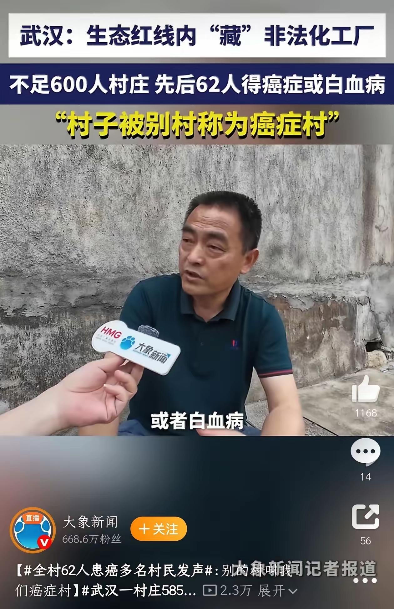 [月亮]最近这两天，很多人在网上都看到了一条让人揪心的消息。说的是湖北武汉有一个