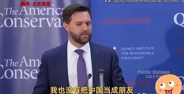 美国副总统万斯：“由于过去几十年华盛顿当权者的愚蠢，让中国崛起了，成为世界上最强