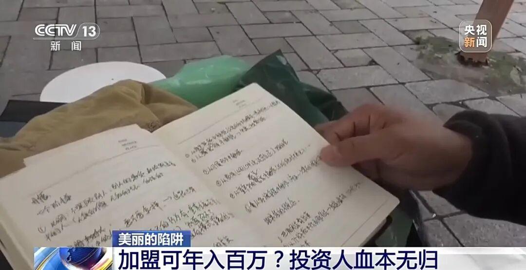 央视新闻曝光了一起骗局，一件普通锦纶面料的塑身内衣，被商家吹成带有能量石、能够治