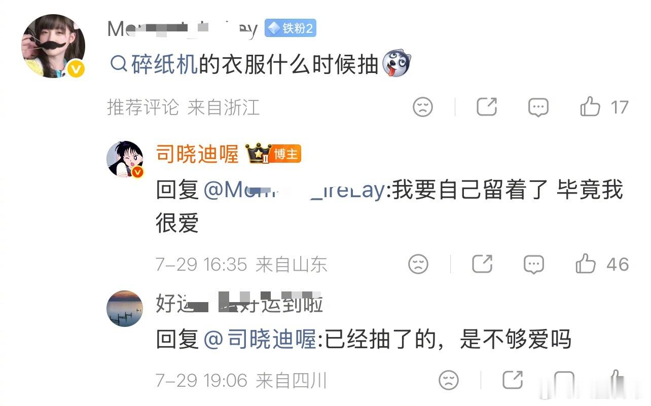 网友给司晓迪说鹿晗不爱你司晓迪回复：多大的人了 爱不爱爱不爱的 拥有过不就行了司
