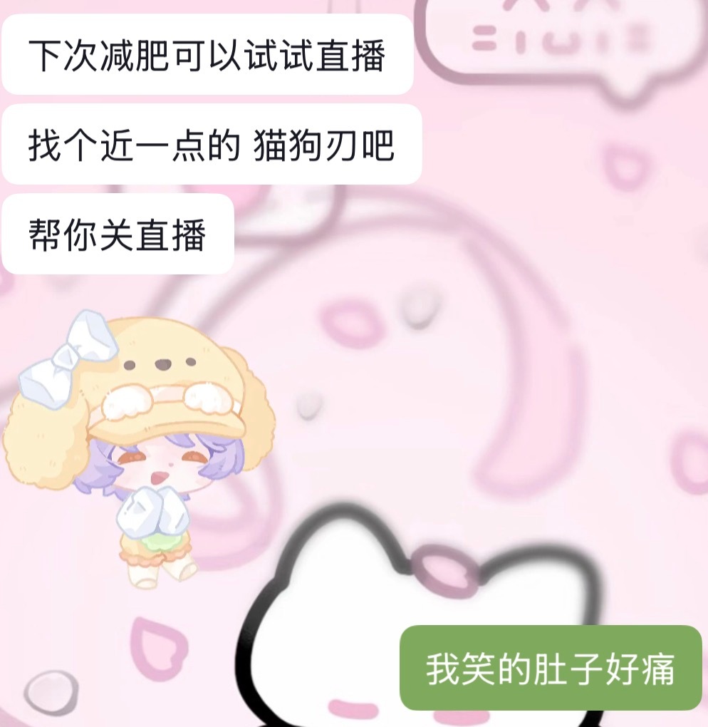 笑的都够难受了还在这加码 