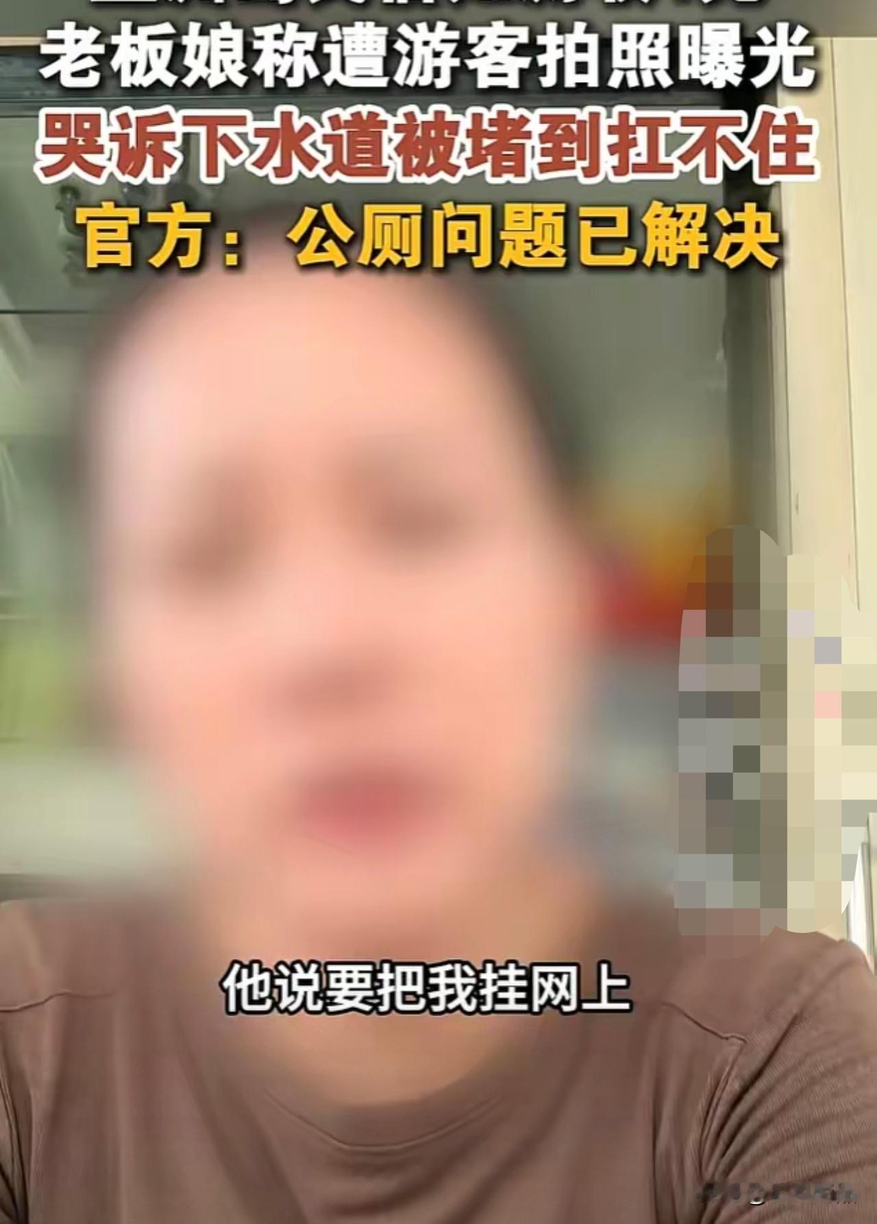 开民宿的姐妹注意了！好心把自家厕所借给游客，收1块钱反而被骂
 
一个开民宿的老