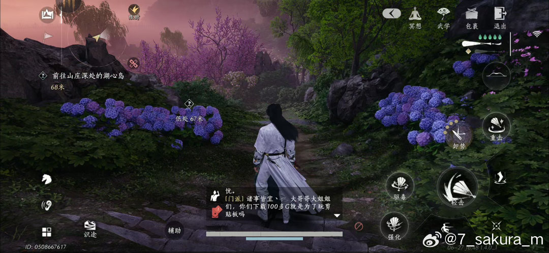 啊～时代少年团大火之花～ 