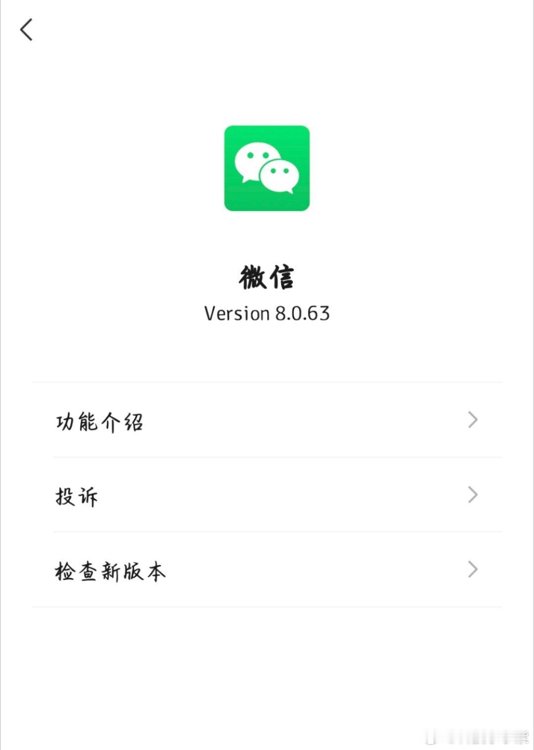 微信聊天 实况刚刚去看了一下，我的不行🙅为什么大家的可以，tell me wh
