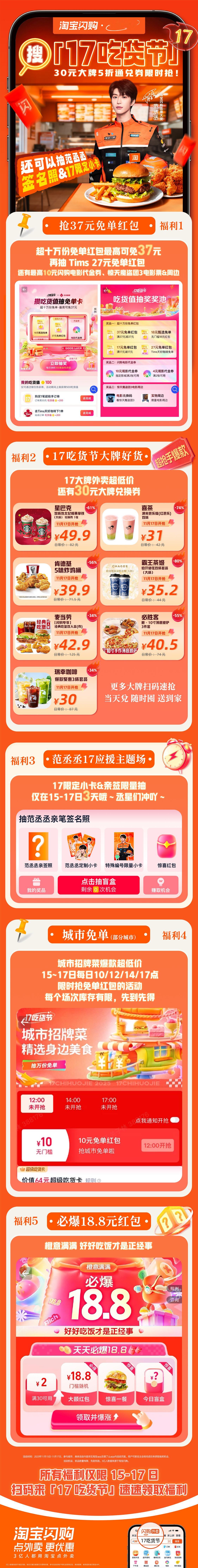 我的生活里范丞丞简直无处不在了！本丞星🌟狂喜😁看综艺有他，点外卖还偶遇他，不