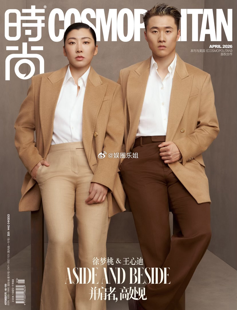 时尚COSMO 4月刊｜从雪场到镜头，默契从不言说，徐梦桃与王心迪携手登上《时尚