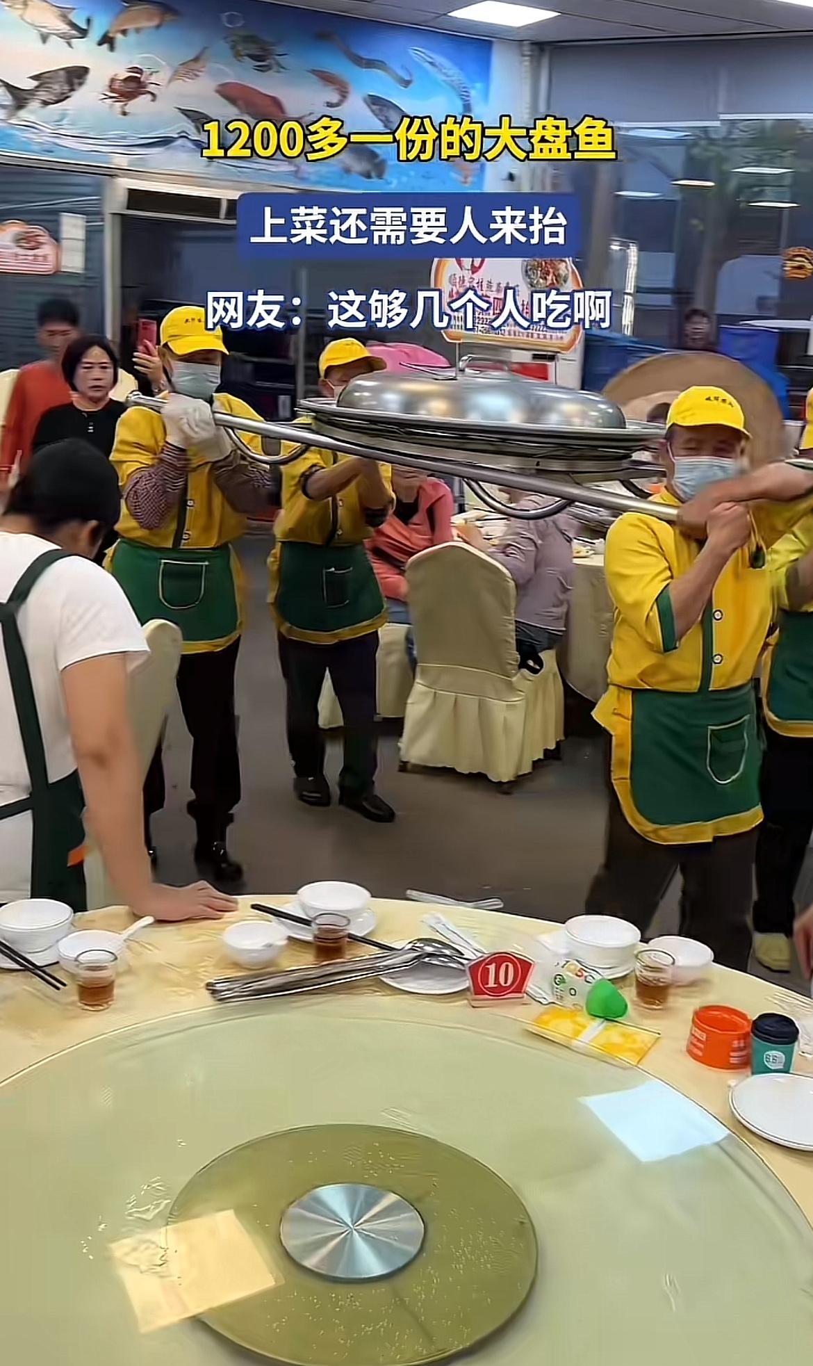 1200元的大盘鱼，能供多少人吃还真得看情况。如果是普通餐厅，大盘鱼价格贵可能个