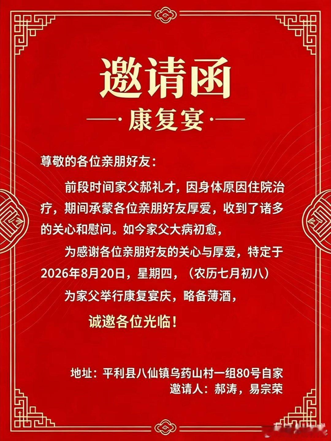 这种情况会收礼吗？ 