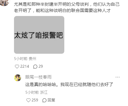 能火父母谈明白的可以去联合国谈判了。。。 