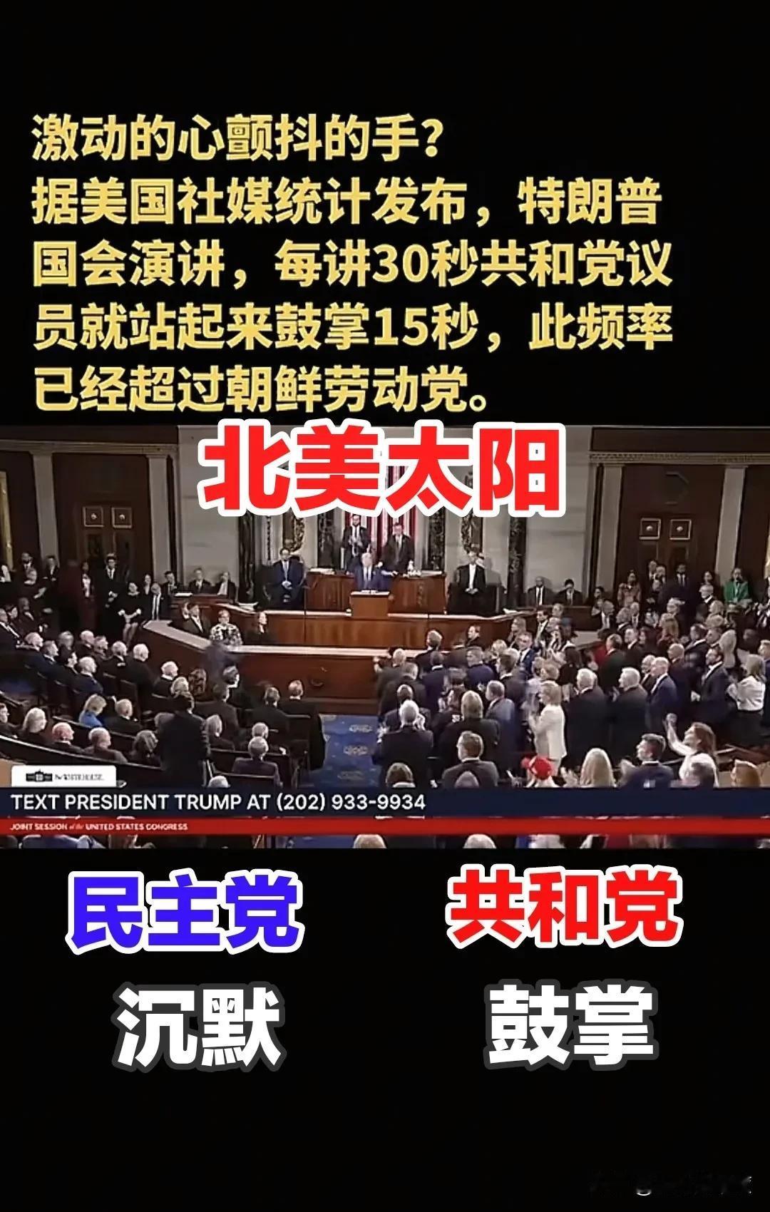 这是美国总统特朗普上任后的第一次国会演讲，主要为阐述其新的内政外交施政方案与策略