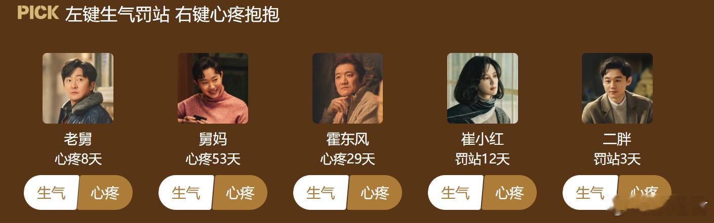 老舅电视剧老舅家人们！看到鹅给老舅弄的罚站墙，我直接一个鲤鱼打挺坐起来，火速去给