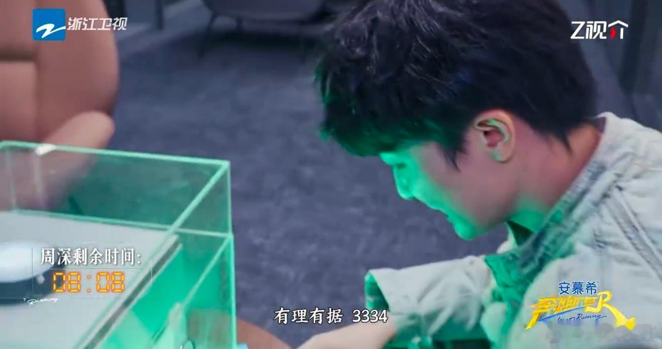 周深秒速解锁密码奔跑吧简直是游戏界“智慧担当”！开箱子环节靠音调秒解密码，丝滑操