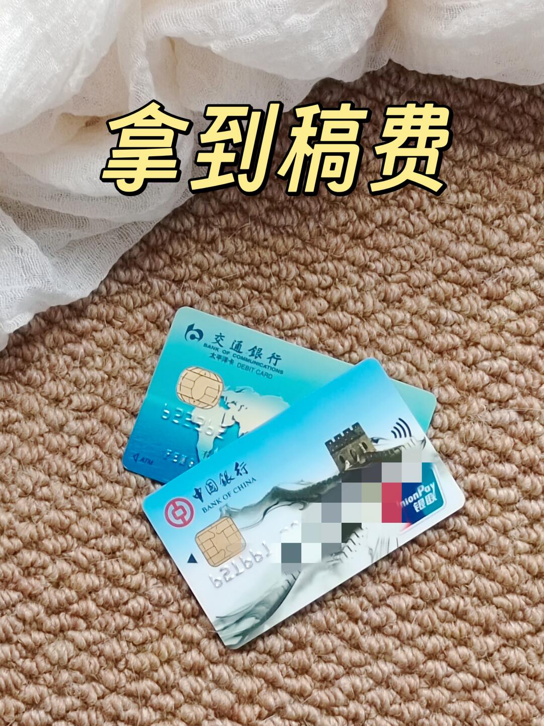 写作拿到稿费💰的感觉真好（分享财运）