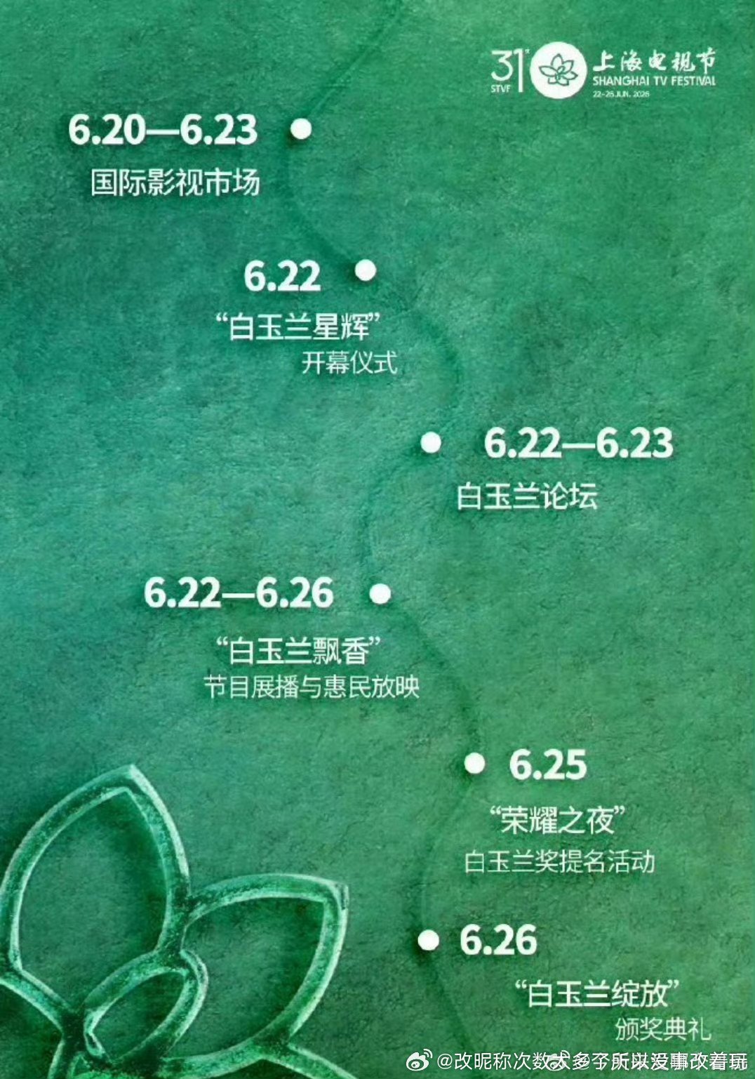 可怕就像黄玫瑰了一年+“前哨”XN，我们还要看三个月的站子硬赖白玉兰 