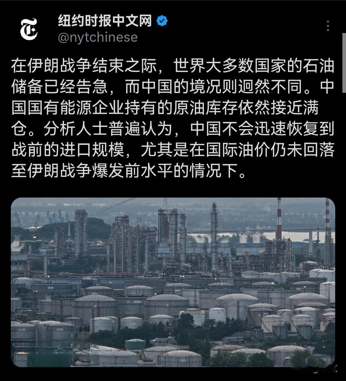 纽约时报6月22日报道：“在伊朗战争结束之际，世界大多数国家的石油储备已经告急，